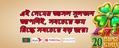 স্পেশাল স্লট বোনাস অফার